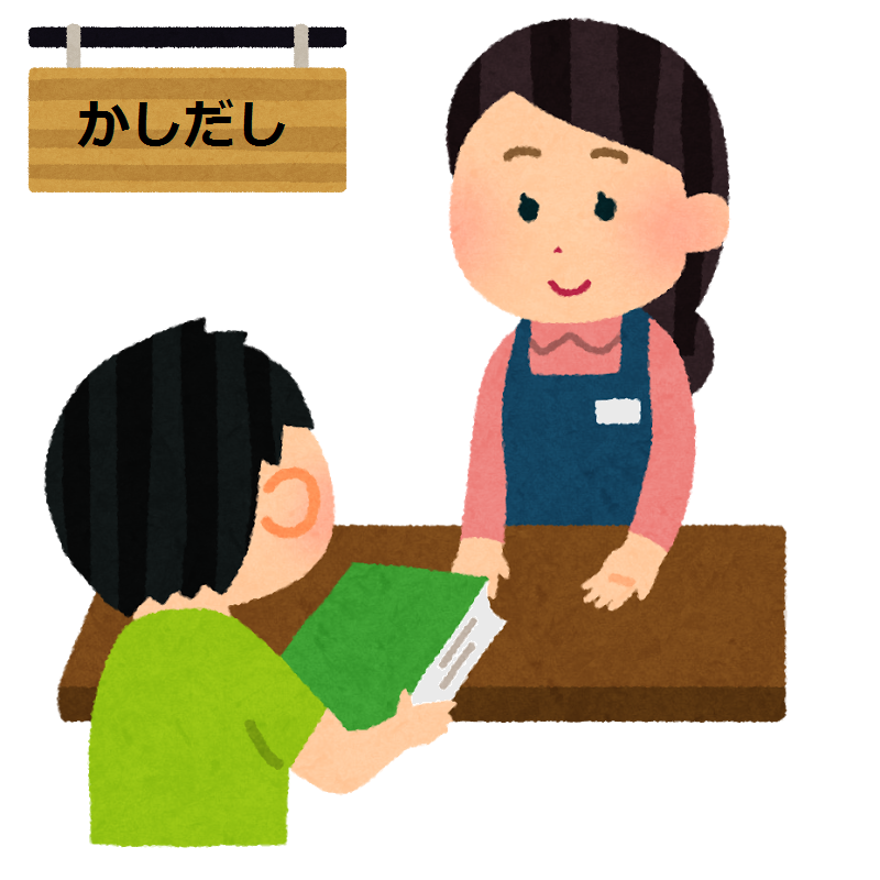 かしだし